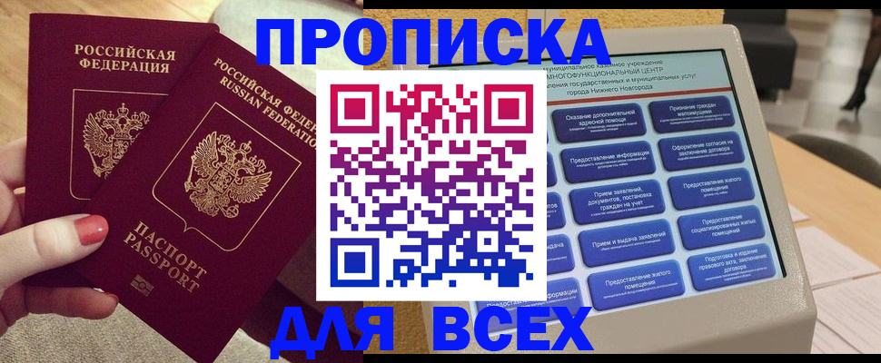 прописка иностранных граждан в Алейске